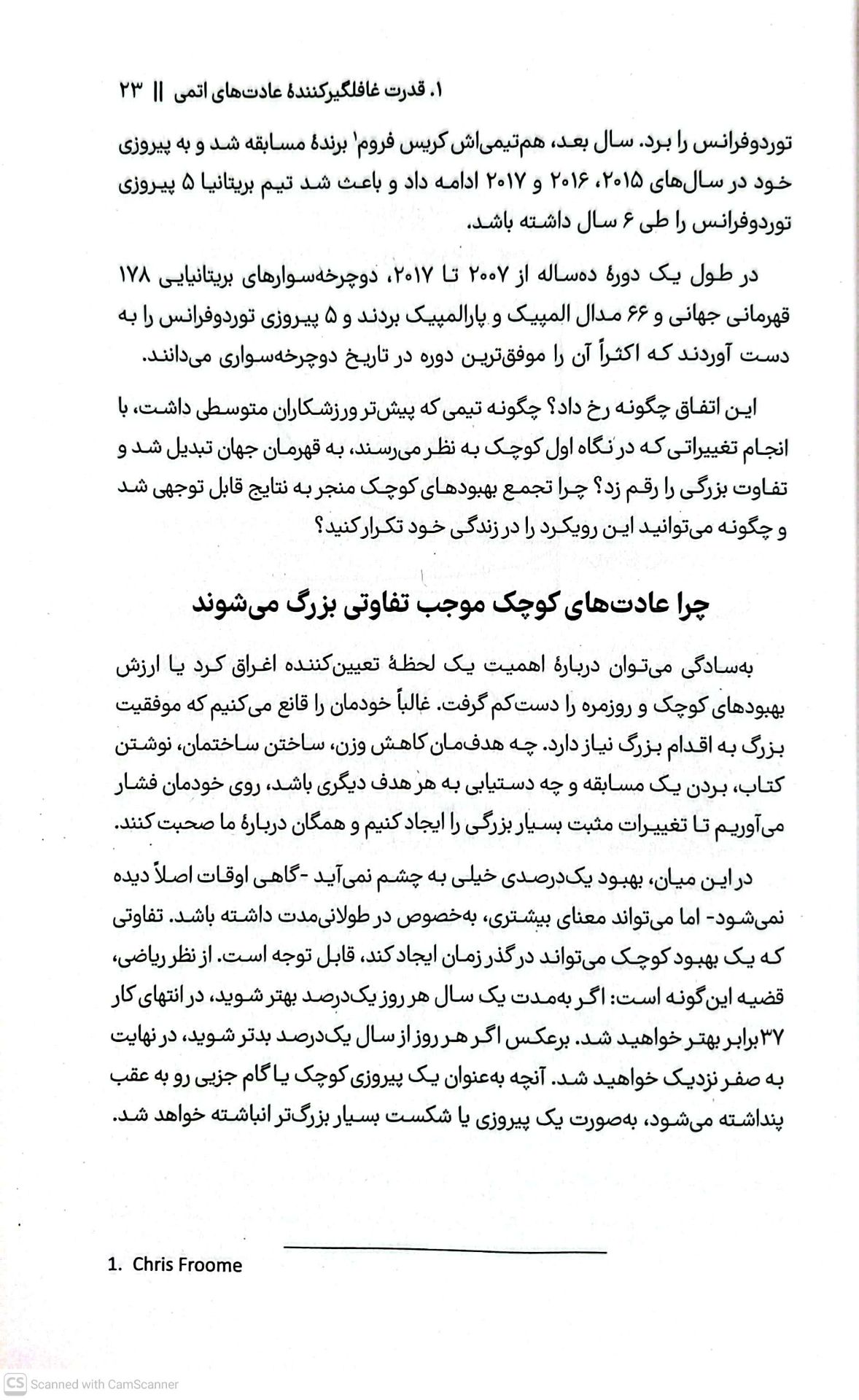 عادت های اتمی